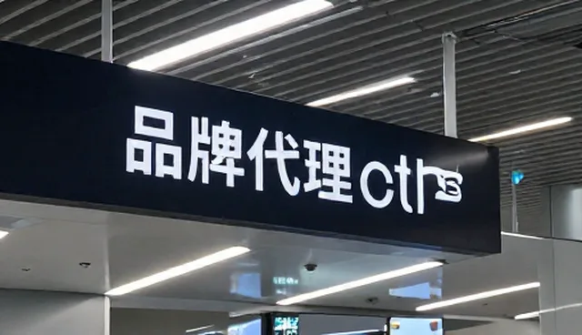 品牌代理产品性能适用条件与限制解析